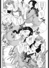 ママが受精してあげる試し読み6ページ