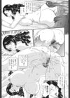 ママが受精してあげる試し読み8ページ