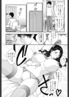 ママが受精してあげる試し読み9ページ