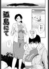 母子相・談試し読み2ページ