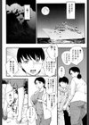 母子相・談試し読み3ページ