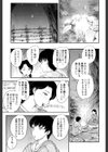 母子相・談試し読み6ページ