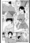 母子相・談試し読み7ページ