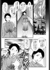 母子相・談試し読み8ページ