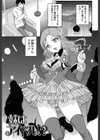 妹はアイドル！？試し読み2ページ
