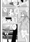 妹はアイドル！？試し読み3ページ