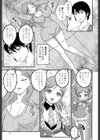 妹はアイドル！？試し読み4ページ