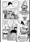 妹はアイドル！？試し読み9ページ