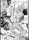 愛奴●試し読み8ページ