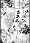 愛奴●試し読み10ページ