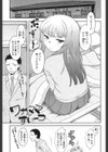 恋愛スタンピード！試し読み2ページ