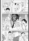 恋愛スタンピード！試し読み3ページ