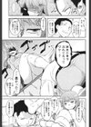 恋愛スタンピード！試し読み4ページ