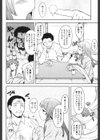 恋愛スタンピード！試し読み5ページ