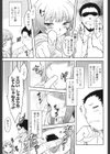 恋愛スタンピード！試し読み6ページ