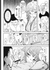 恋愛スタンピード！試し読み7ページ