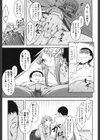 恋愛スタンピード！試し読み8ページ