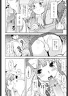恋愛スタンピード！試し読み9ページ