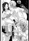 母魂―マザコン―試し読み5ページ
