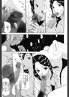 母魂―マザコン―試し読み8ページ