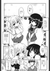 妹 ロジック試し読み6ページ