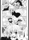 妹 ロジック試し読み9ページ