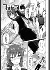 ふぉとられ SEX＆photograph試し読み2ページ