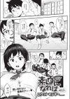 素直になれば試し読み1ページ