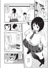 素直になれば試し読み2ページ