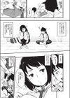 素直になれば試し読み3ページ
