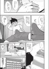 素直になれば試し読み5ページ