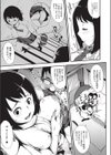 素直になれば試し読み7ページ