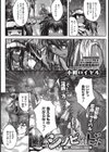 シノビのビ試し読み2ページ