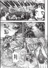 シノビのビ試し読み3ページ