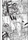 シノビのビ試し読み4ページ
