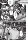 シノビのビ試し読み5ページ