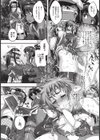 シノビのビ試し読み7ページ