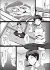 クスリの効果は…？試し読み2ページ