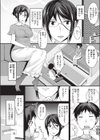 クスリの効果は…？試し読み3ページ