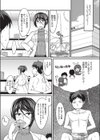 クスリの効果は…？試し読み4ページ