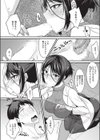 クスリの効果は…？試し読み7ページ