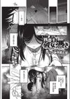 四畳半彼女（オプション）憑き（単話）試し読み1ページ