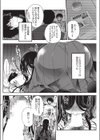 四畳半彼女（オプション）憑き（単話）試し読み2ページ