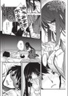 四畳半彼女（オプション）憑き（単話）試し読み4ページ