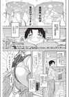 フラストレーション・ホールド試し読み1ページ