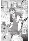 フラストレーション・ホールド試し読み3ページ