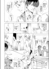 JKドラッグ乱交勉強会試し読み2ページ
