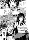 ふたりはビッチアイドル 姉妹中出し禁断ライブ！試し読み1ページ