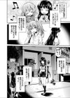 ふたりはビッチアイドル 姉妹中出し禁断ライブ！試し読み2ページ