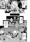 ふたりはビッチアイドル 姉妹中出し禁断ライブ！試し読み3ページ